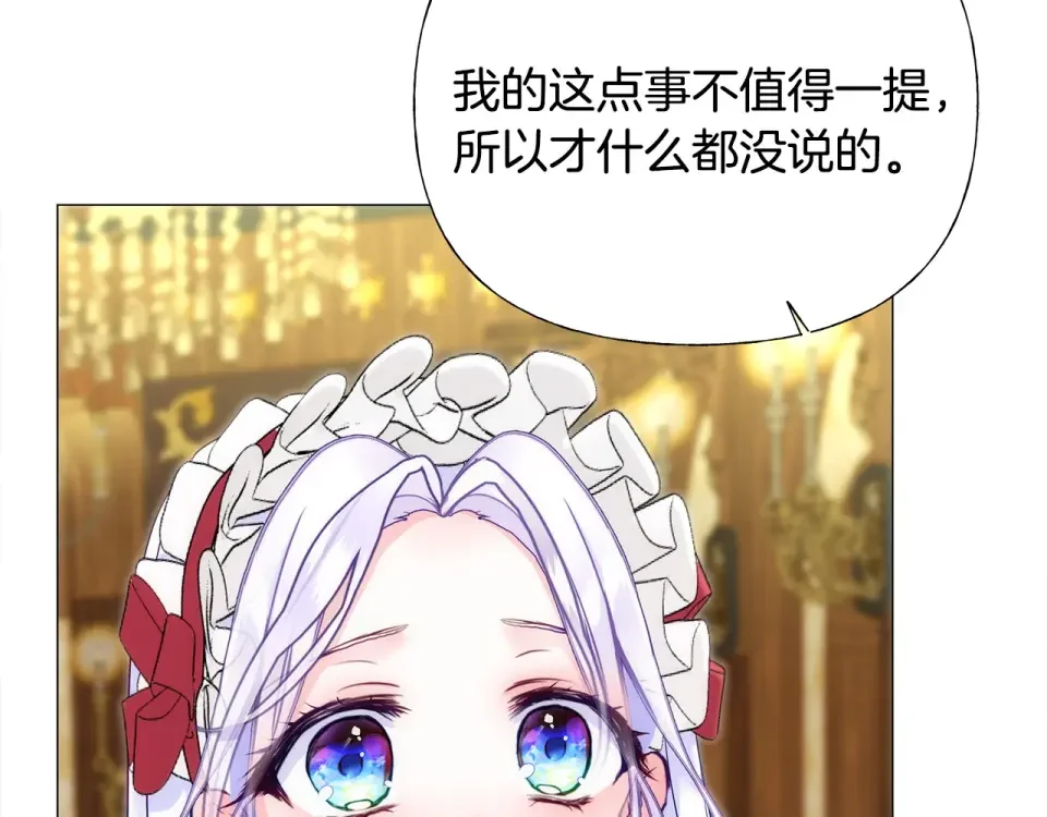 选个美男做爸爸 第79话 一直想说的话 第41页