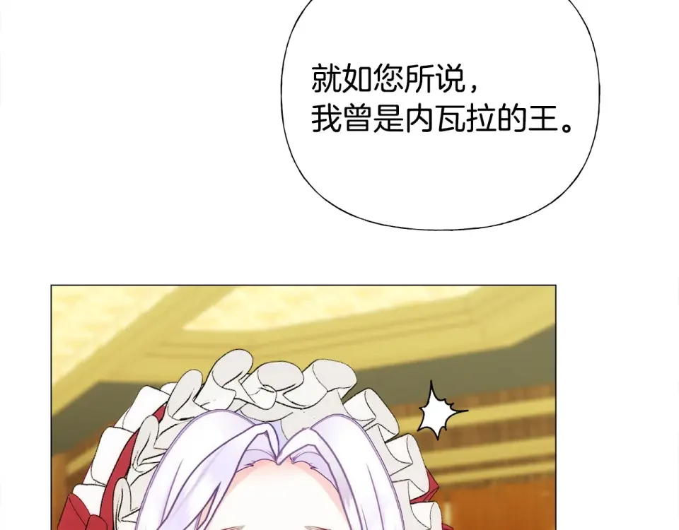 选个美男做爸爸 第79话 一直想说的话 第8页