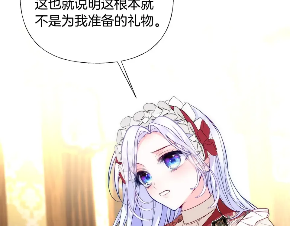 选个美男做爸爸 第79话 一直想说的话 第61页