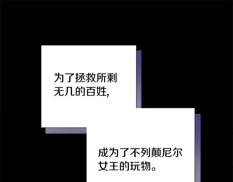 选个美男做爸爸 第79话 一直想说的话 第26页