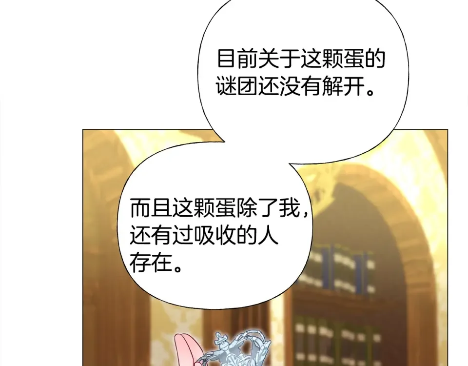 选个美男做爸爸 第79话 一直想说的话 第70页
