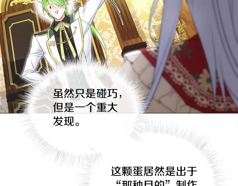 选个美男做爸爸 第79话 一直想说的话 第118页