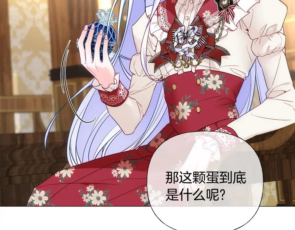 选个美男做爸爸 第79话 一直想说的话 第62页