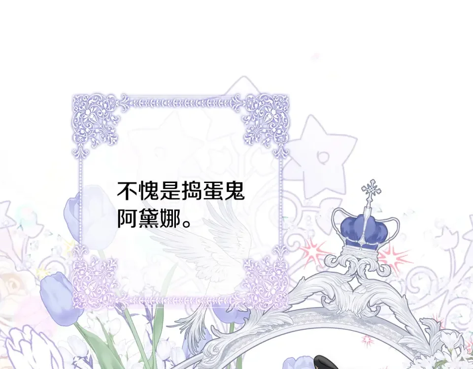选个美男做爸爸 第79话 一直想说的话 第120页