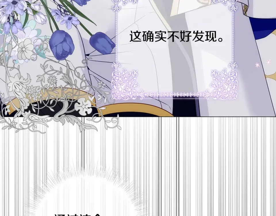 选个美男做爸爸 第79话 一直想说的话 第123页