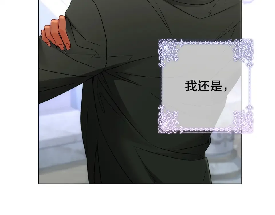 选个美男做爸爸 第79话 一直想说的话 第157页