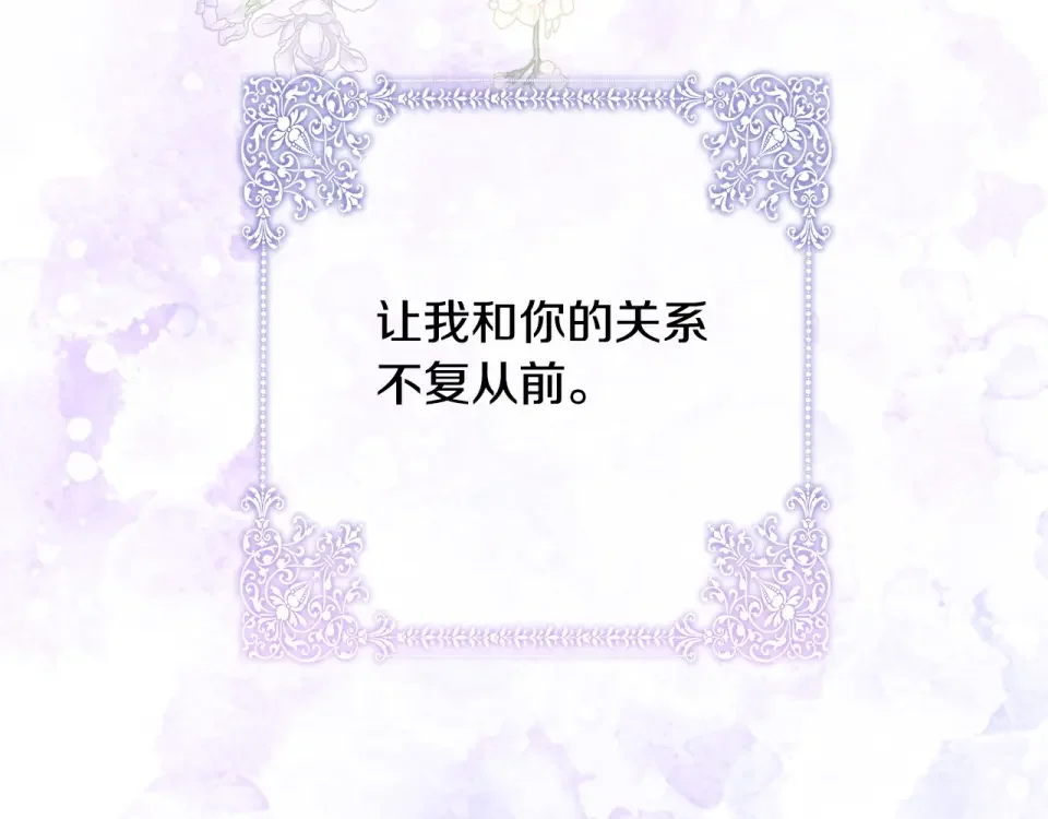 选个美男做爸爸 第79话 一直想说的话 第155页