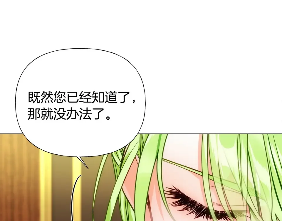 选个美男做爸爸 第79话 一直想说的话 第6页