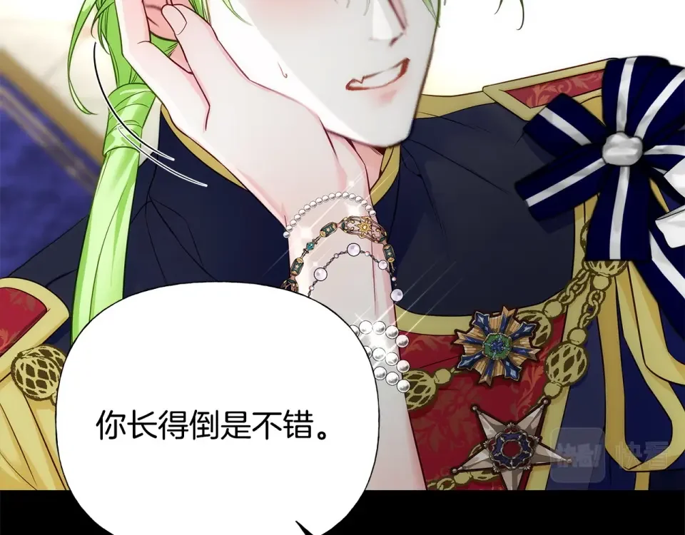 选个美男做爸爸 第79话 一直想说的话 第24页
