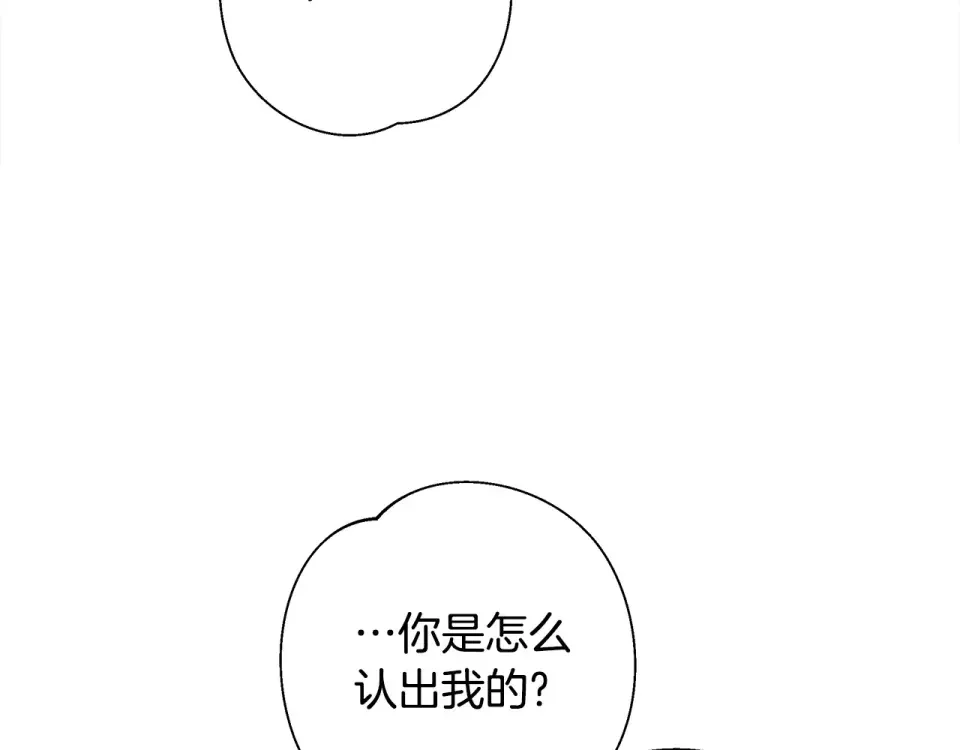 选个美男做爸爸 第80话 眼里只有他 第86页