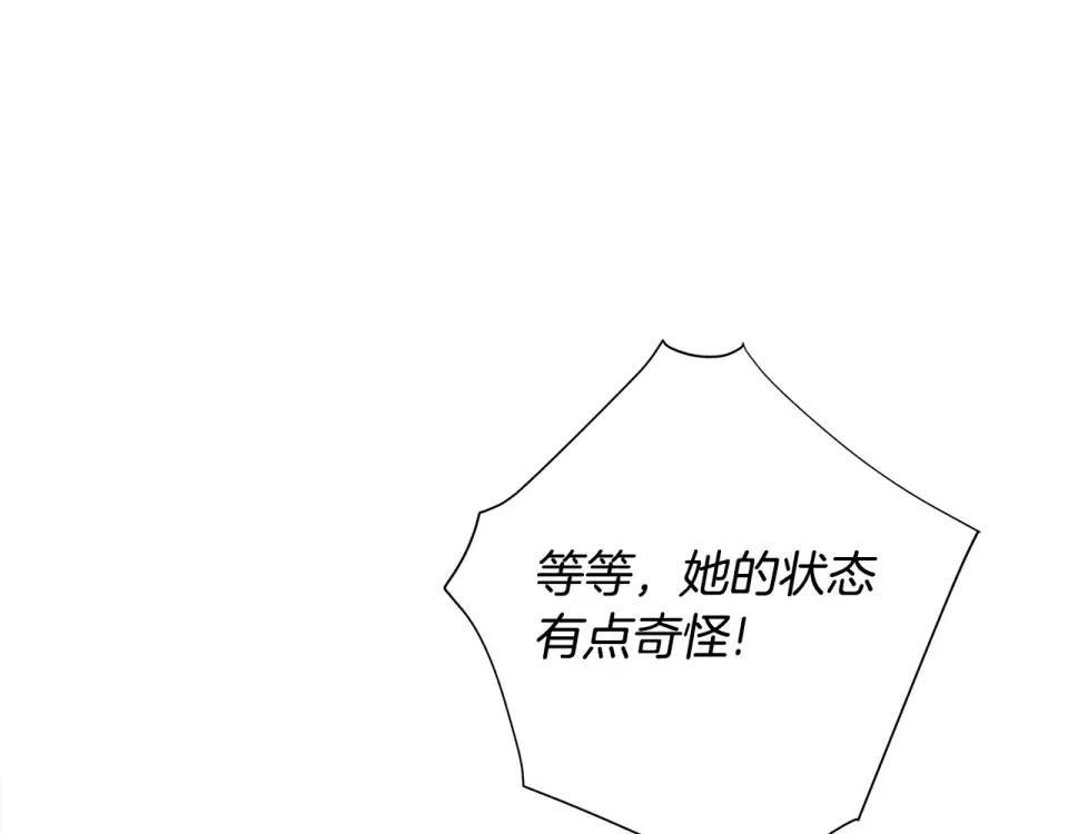 选个美男做爸爸 第80话 眼里只有他 第137页