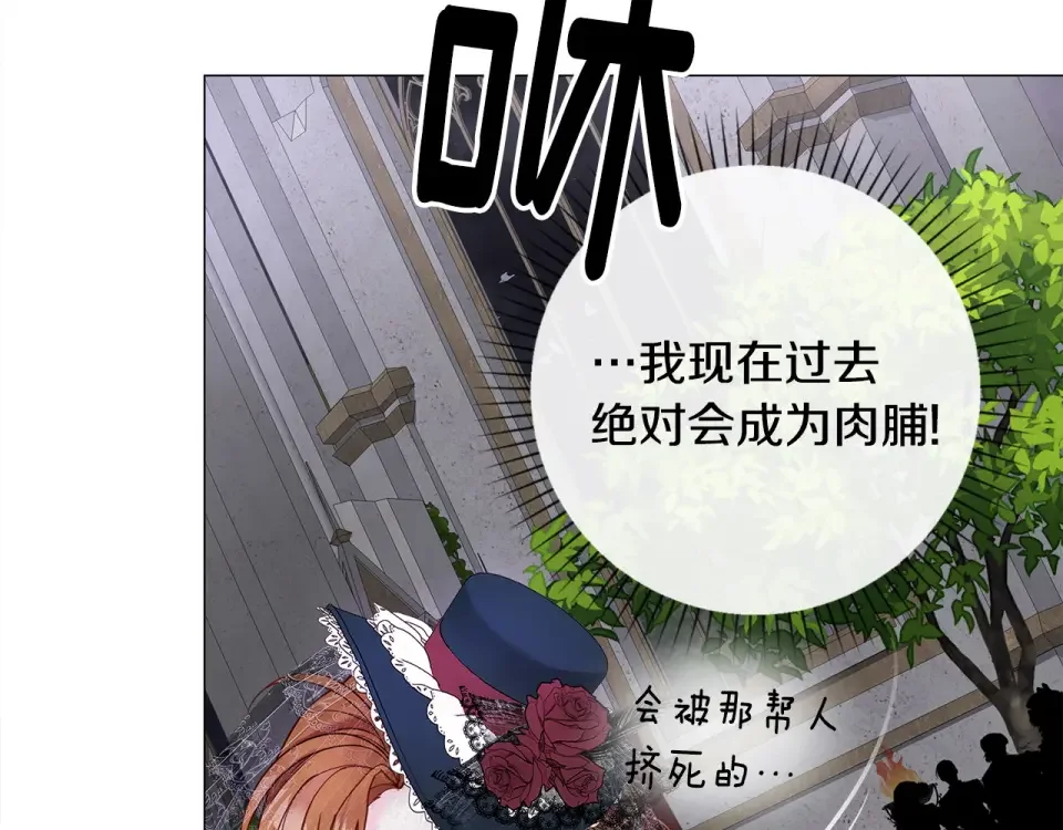 选个美男做爸爸 第80话 眼里只有他 第76页