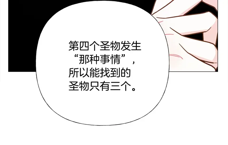 选个美男做爸爸 第80话 眼里只有他 第41页