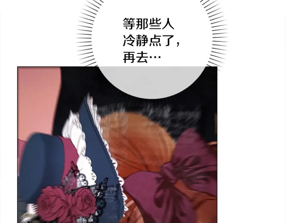 选个美男做爸爸 第80话 眼里只有他 第78页