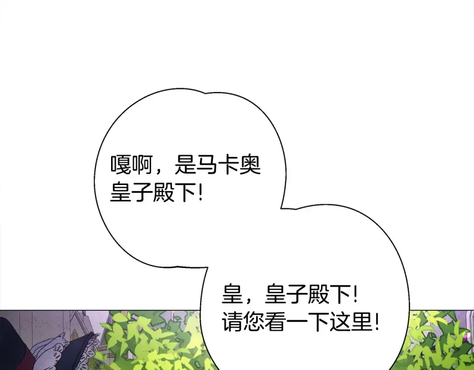 选个美男做爸爸 第80话 眼里只有他 第70页