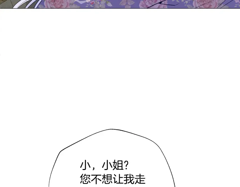 选个美男做爸爸 第80话 眼里只有他 第134页