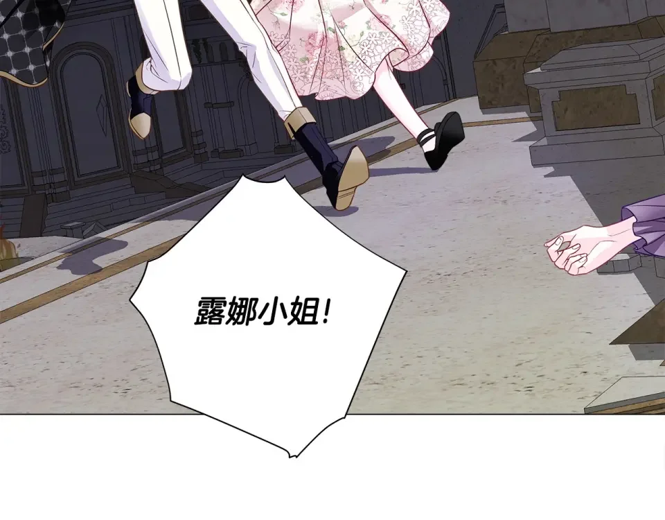 选个美男做爸爸 第80话 眼里只有他 第154页