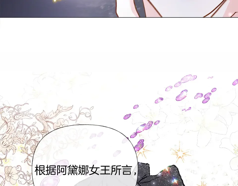 选个美男做爸爸 第80话 眼里只有他 第33页