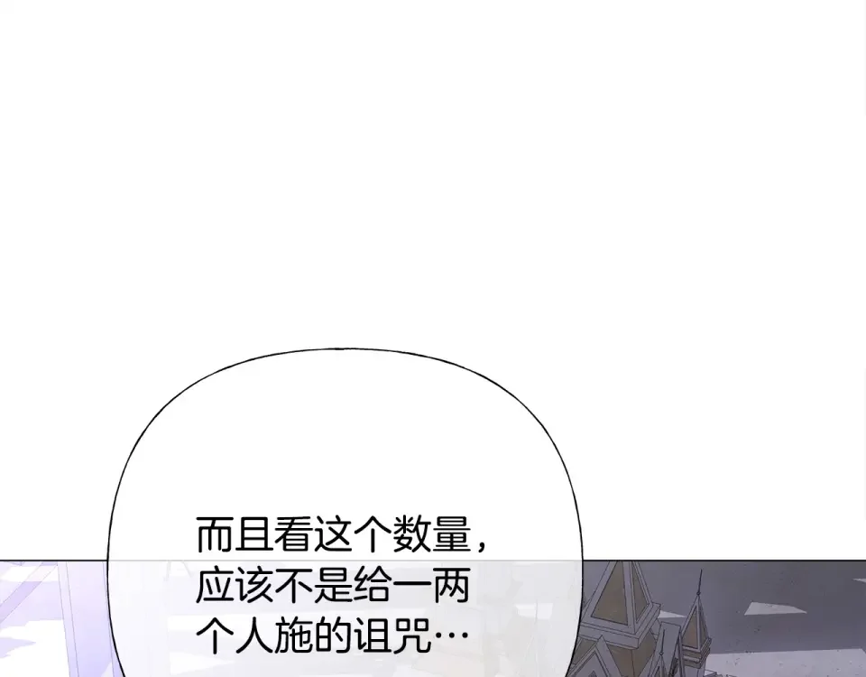 选个美男做爸爸 第80话 眼里只有他 第162页