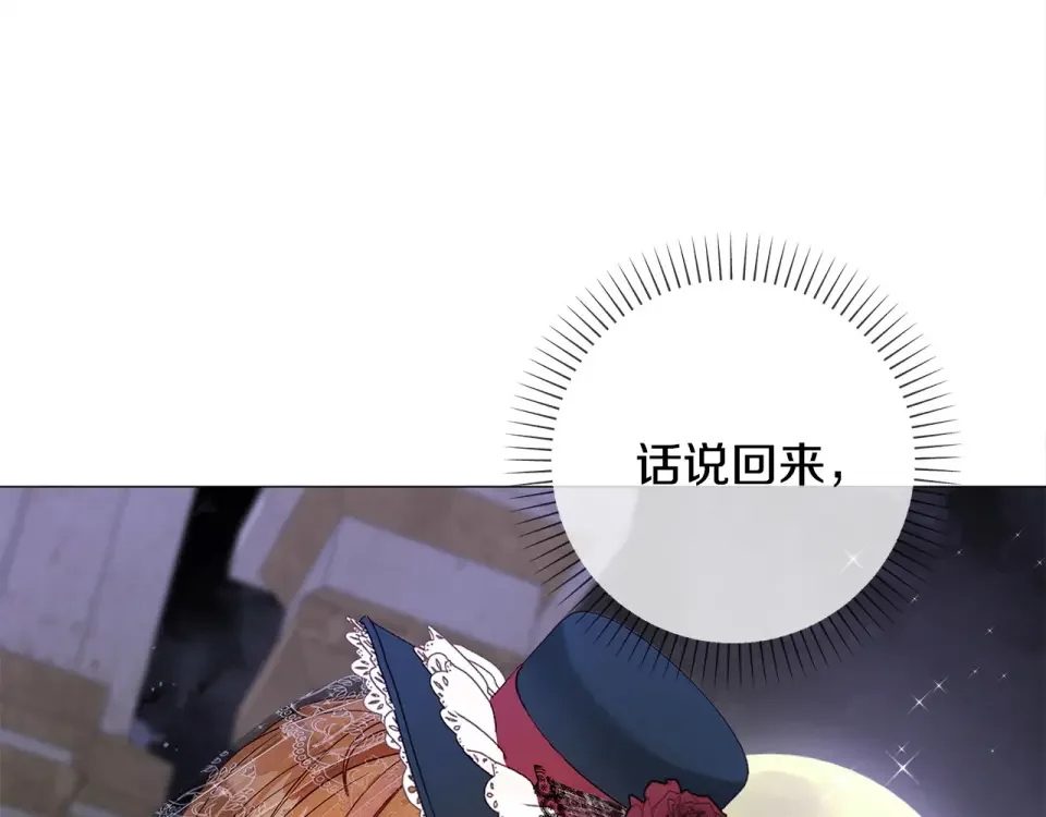 选个美男做爸爸 第80话 眼里只有他 第54页