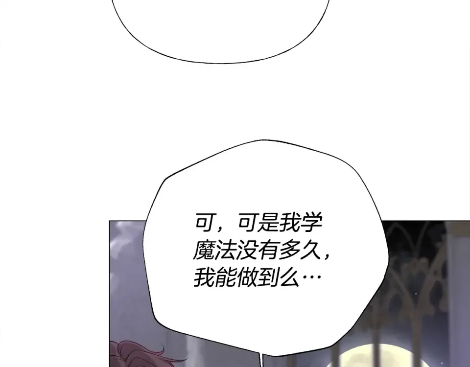 选个美男做爸爸 第80话 眼里只有他 第171页