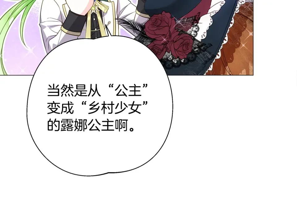 选个美男做爸爸 第80话 眼里只有他 第10页