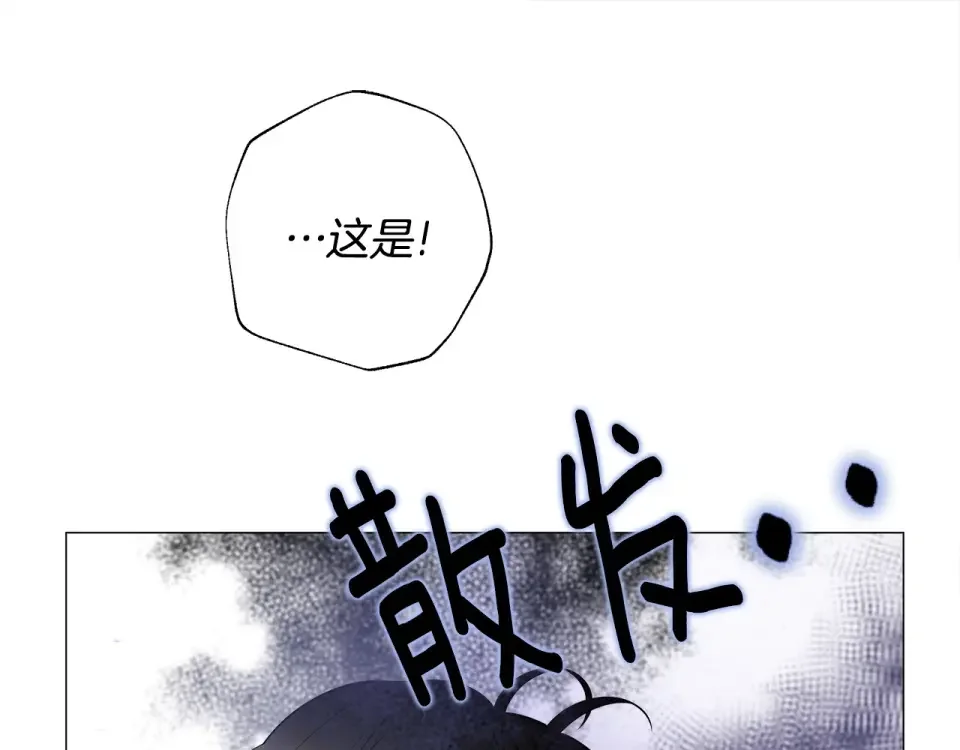 选个美男做爸爸 第80话 眼里只有他 第140页