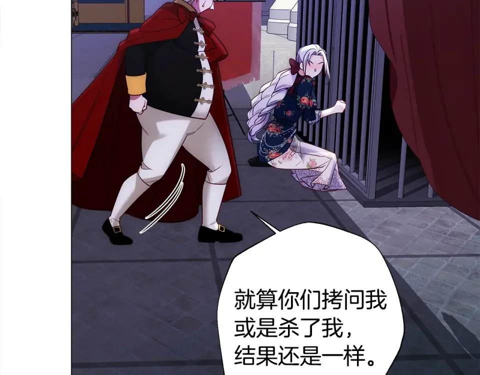 选个美男做爸爸 第81话 濒临灭亡 第129页