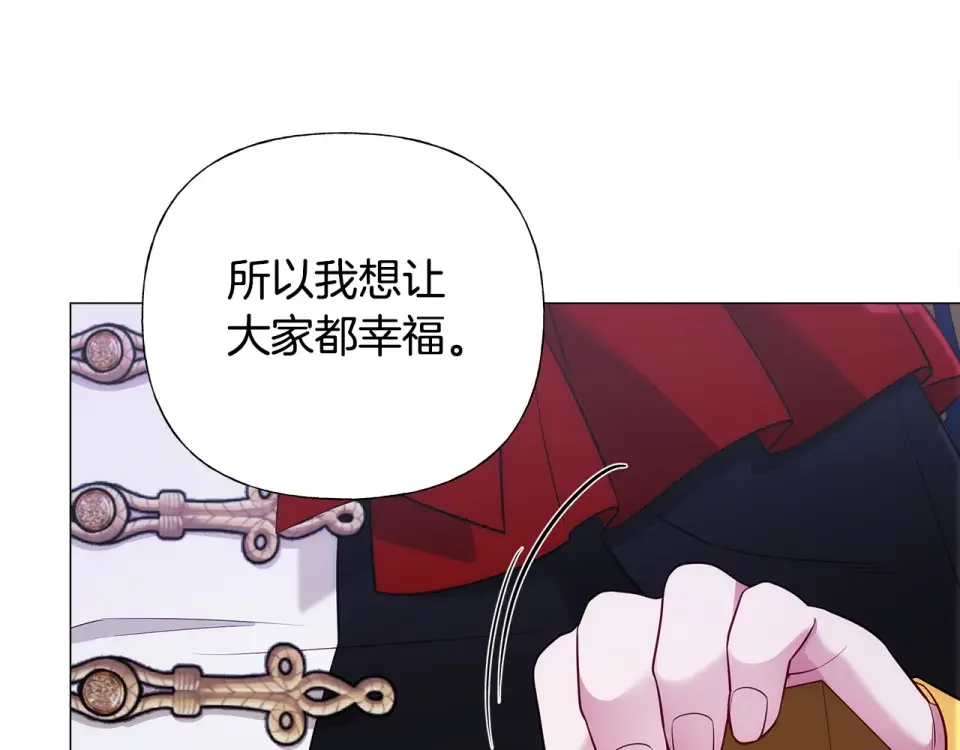 选个美男做爸爸 第81话 濒临灭亡 第169页