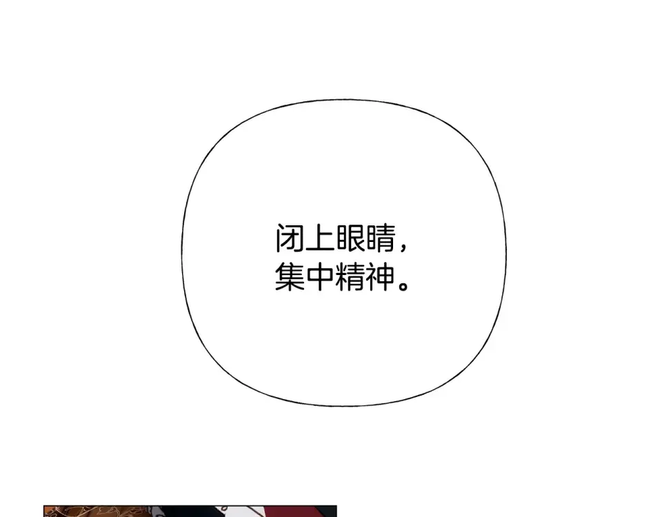选个美男做爸爸 第81话 濒临灭亡 第5页
