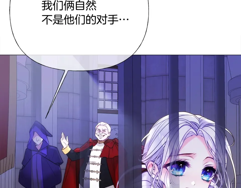 选个美男做爸爸 第81话 濒临灭亡 第46页