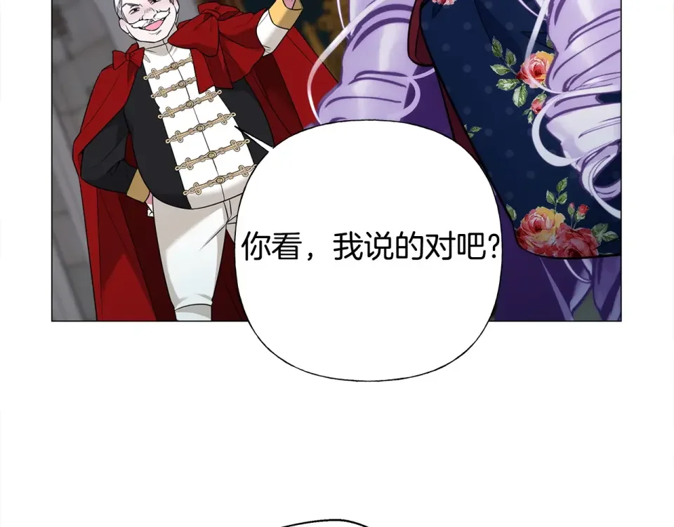 选个美男做爸爸 第81话 濒临灭亡 第159页