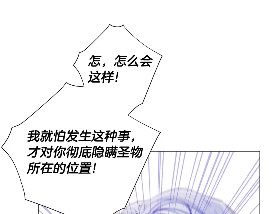 选个美男做爸爸 第81话 濒临灭亡 第62页