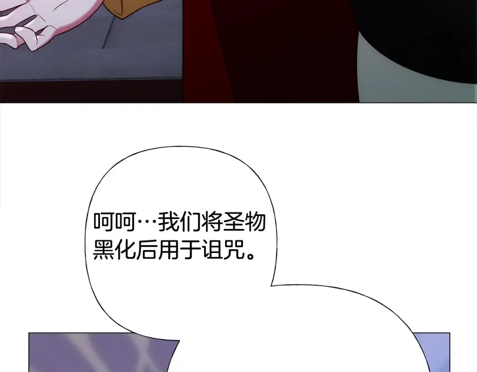 选个美男做爸爸 第81话 濒临灭亡 第59页