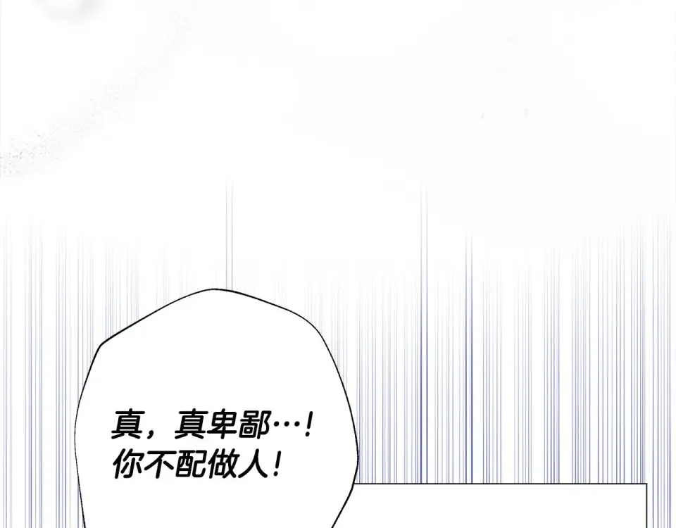 选个美男做爸爸 第81话 濒临灭亡 第85页