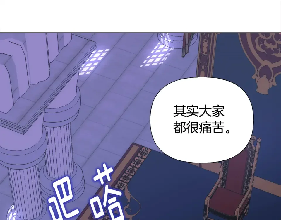 选个美男做爸爸 第81话 濒临灭亡 第165页