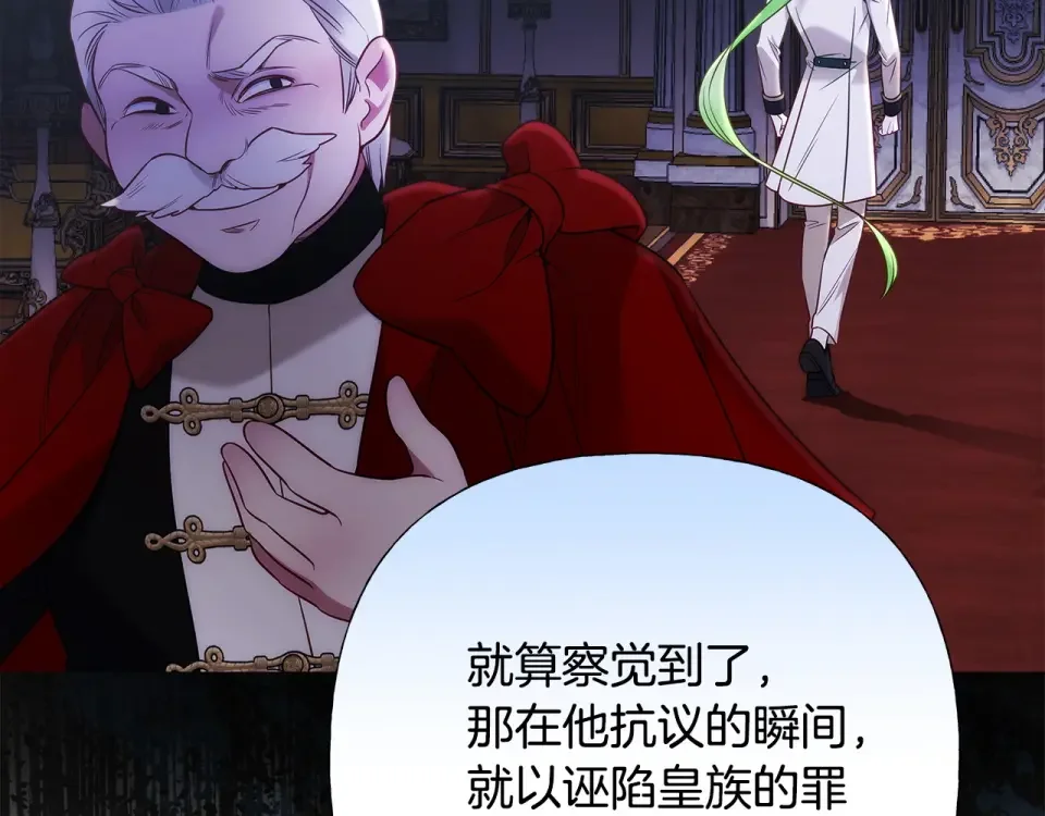 选个美男做爸爸 第81话 濒临灭亡 第83页