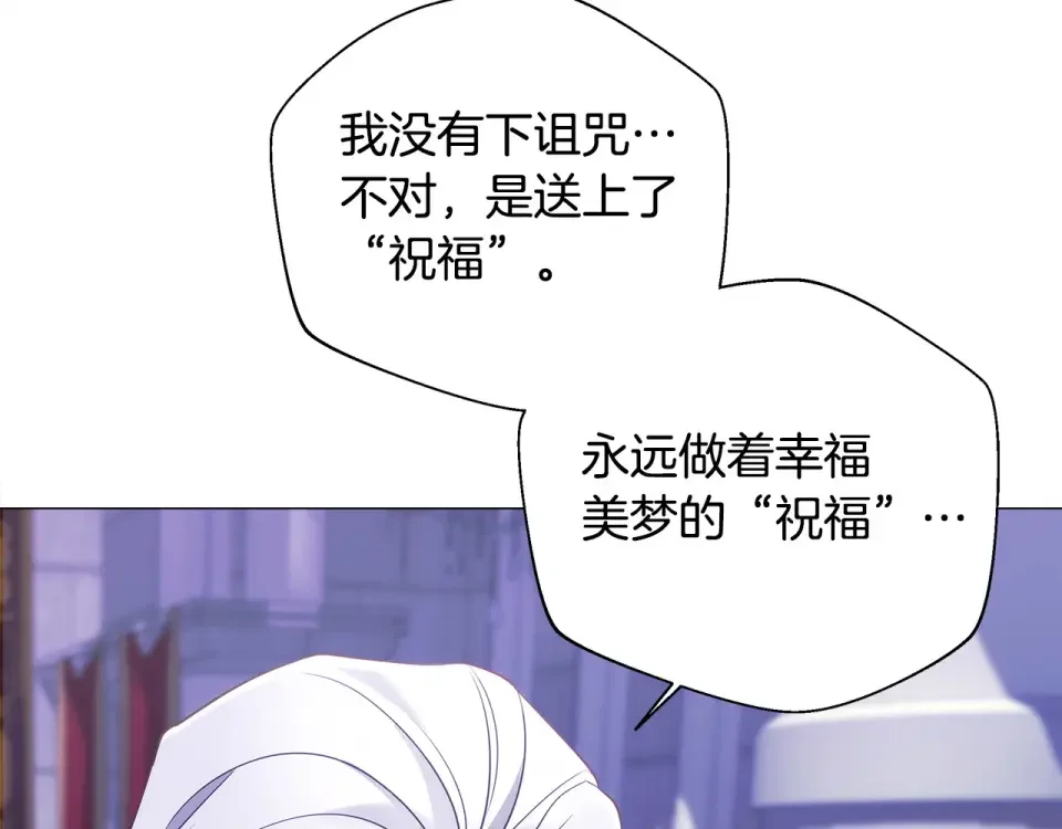 选个美男做爸爸 第81话 濒临灭亡 第160页
