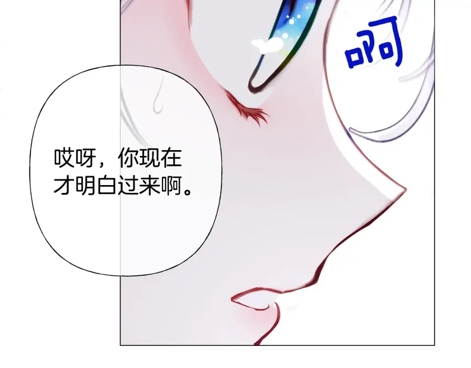选个美男做爸爸 第81话 濒临灭亡 第54页