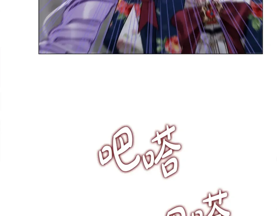 选个美男做爸爸 第81话 濒临灭亡 第64页
