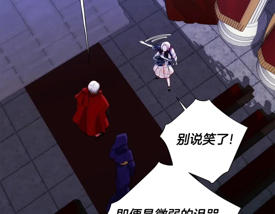 选个美男做爸爸 第81话 濒临灭亡 第89页