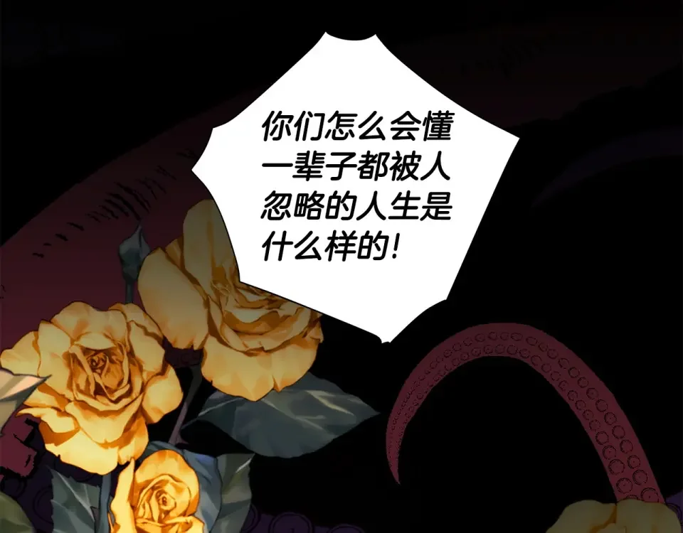 选个美男做爸爸 第81话 濒临灭亡 第139页