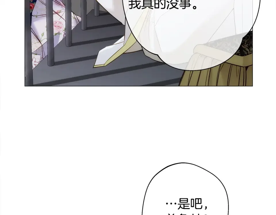 选个美男做爸爸 第81话 濒临灭亡 第104页