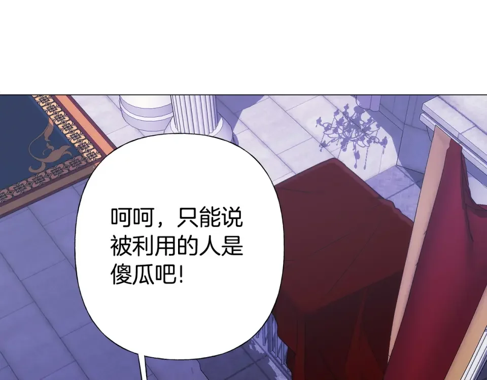 选个美男做爸爸 第81话 濒临灭亡 第88页