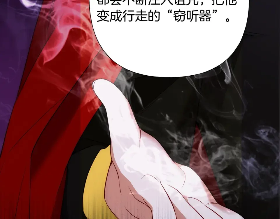 选个美男做爸爸 第81话 濒临灭亡 第80页