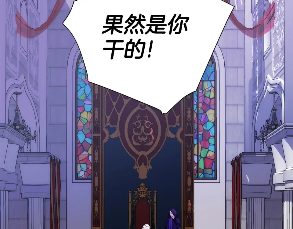 选个美男做爸爸 第81话 濒临灭亡 第22页