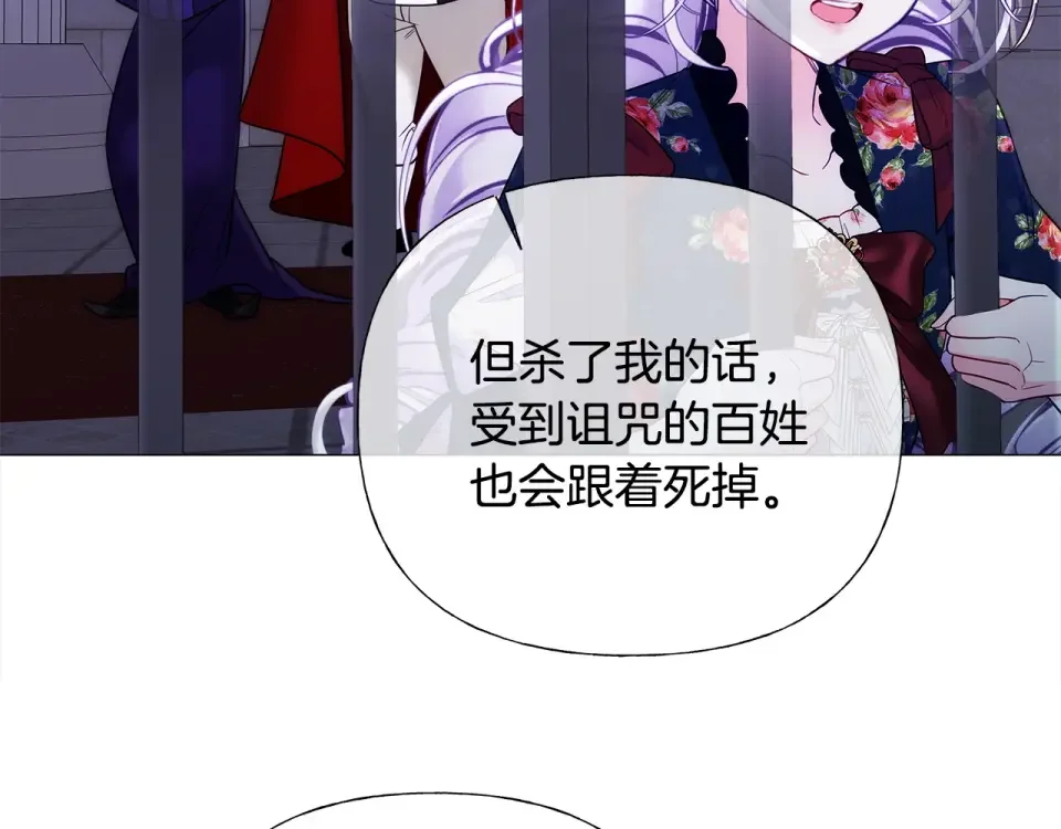 选个美男做爸爸 第81话 濒临灭亡 第47页