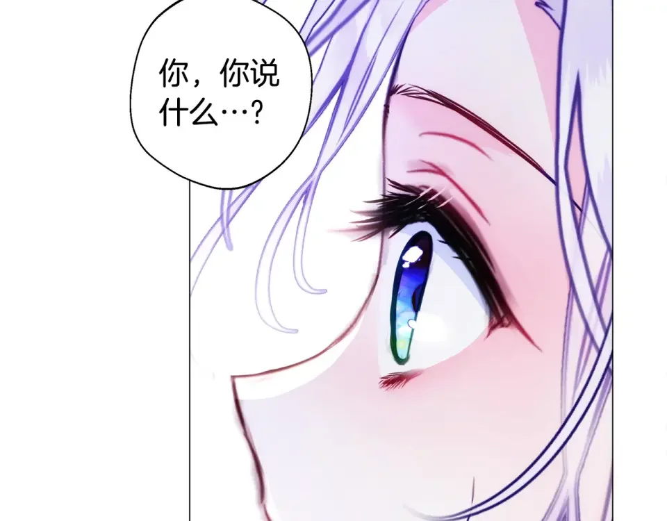 选个美男做爸爸 第81话 濒临灭亡 第163页