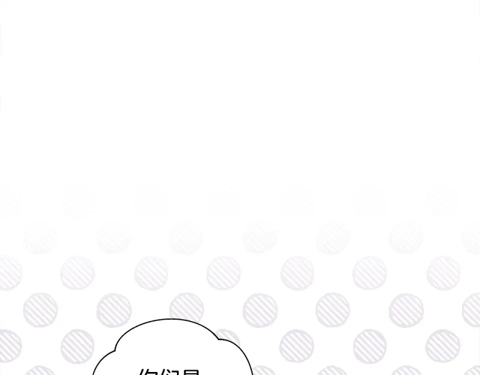 选个美男做爸爸 第81话 濒临灭亡 第116页
