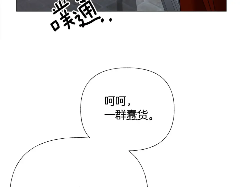 选个美男做爸爸 第81话 濒临灭亡 第45页